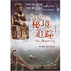 埋葬的秘密